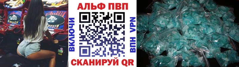 APVP СК  купить закладку  Новокузнецк 