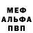 Метадон белоснежный WorldlySurvivor