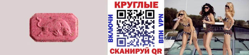 наркотики  Новокузнецк  Экстази диски 